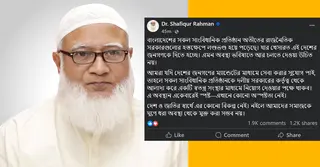 ‘সাংবিধানিক প্রতিষ্ঠানগুলো অতীতের সরকারগুলোর হস্তক্ষেপে লণ্ডভণ্ড হয়েছে’
